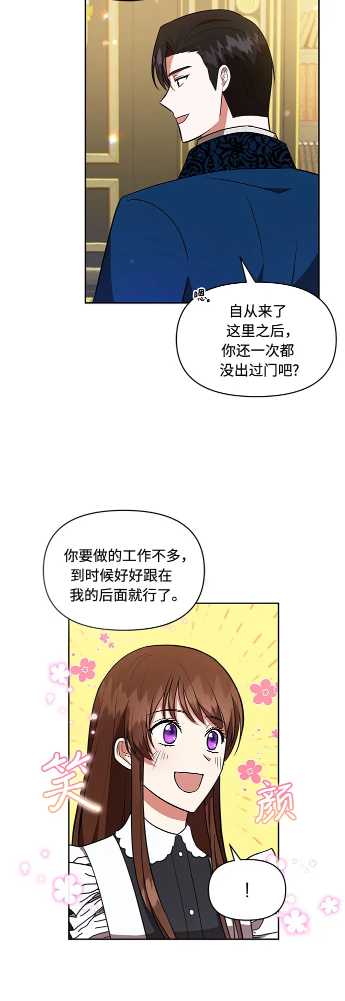 第16话 第21页