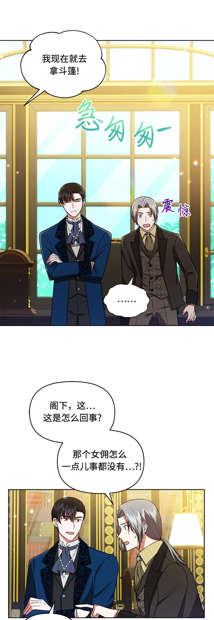 第16话 第23页