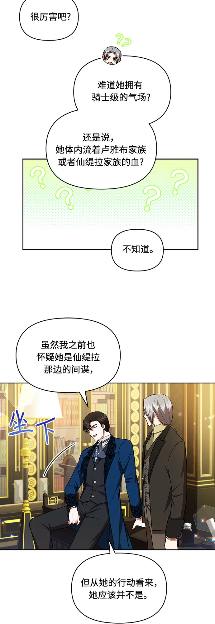 第16话 第24页