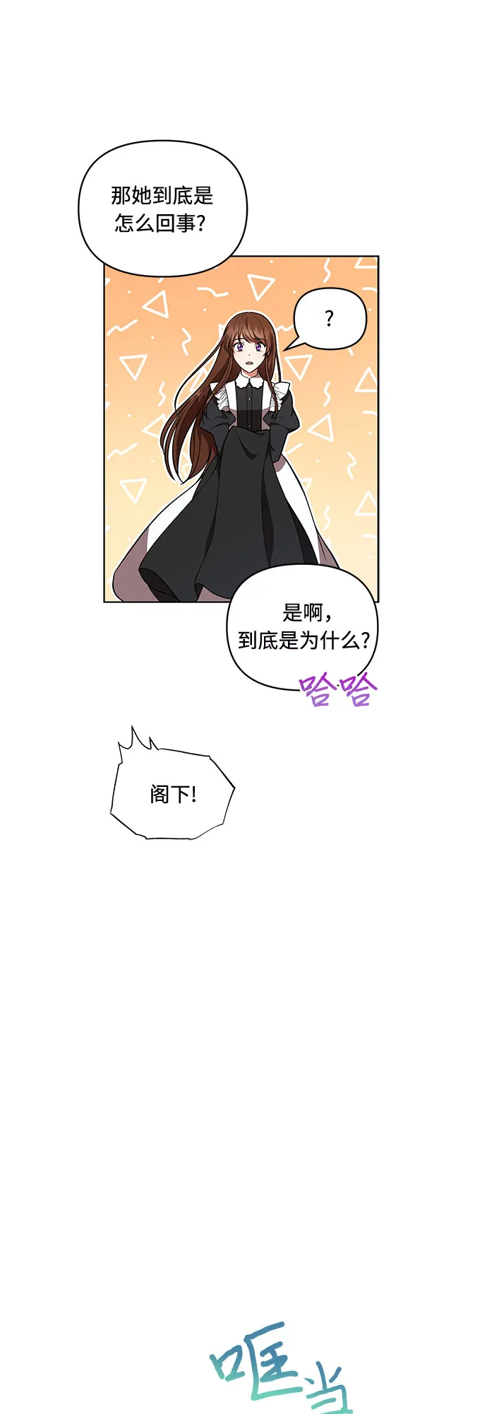 第16话 第25页