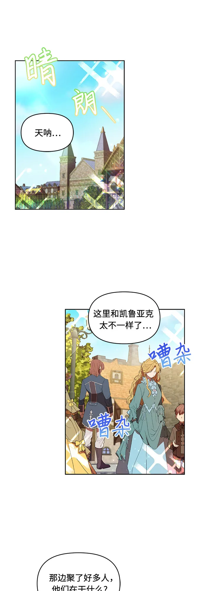 第16话 第27页