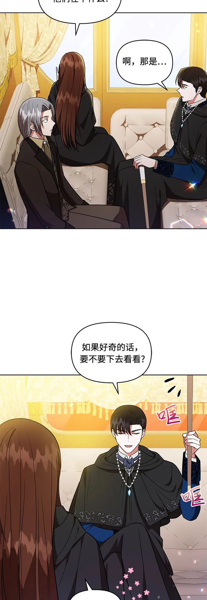 第16话 第28页