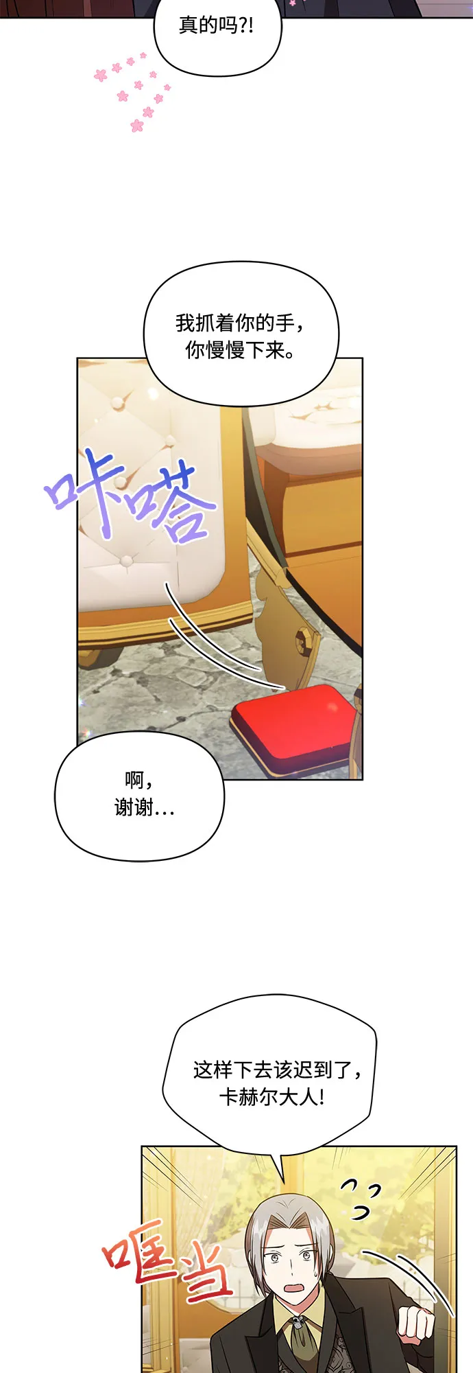 第16话 第29页