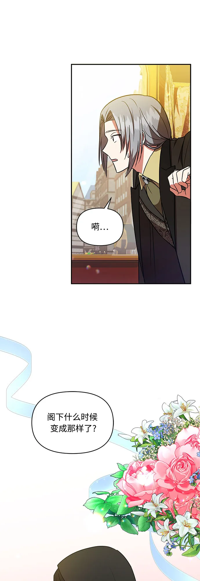 第16话 第32页