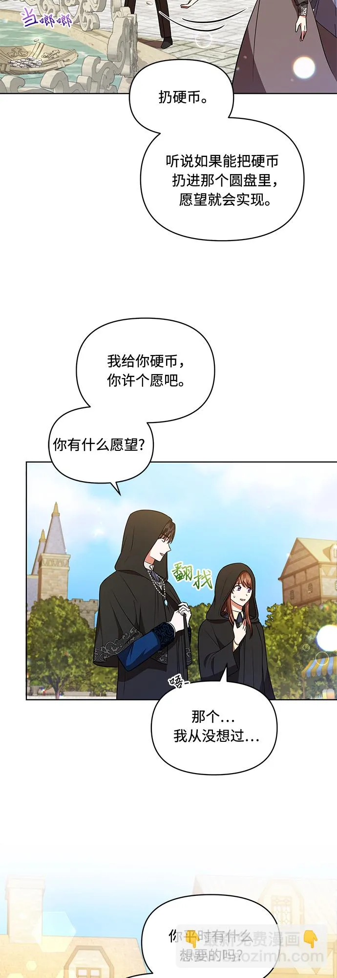 第16话 第37页