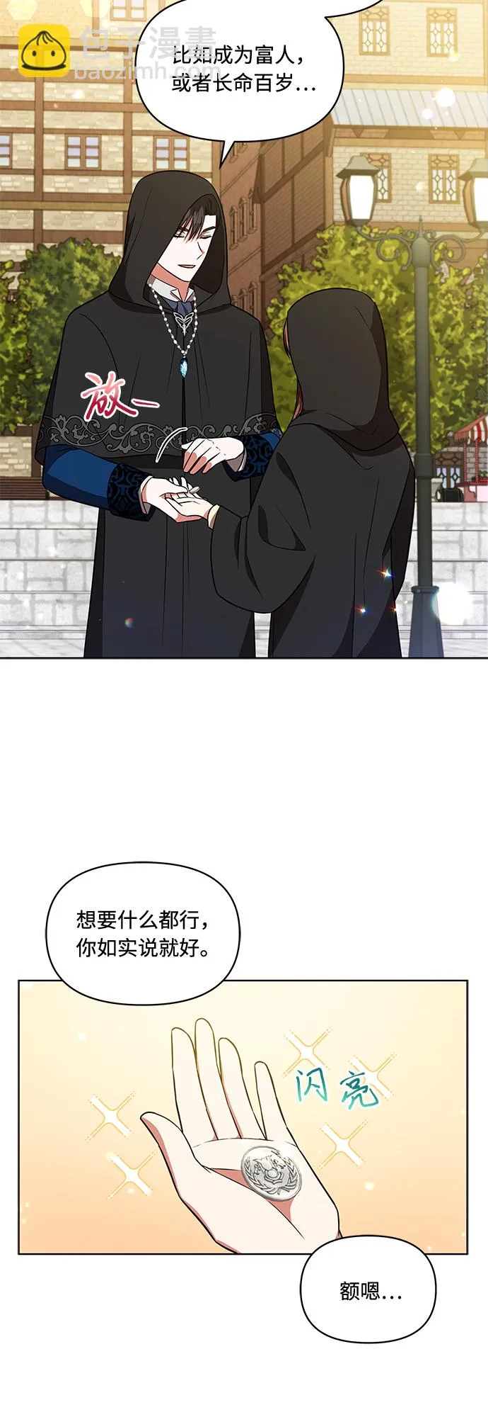 第16话 第38页