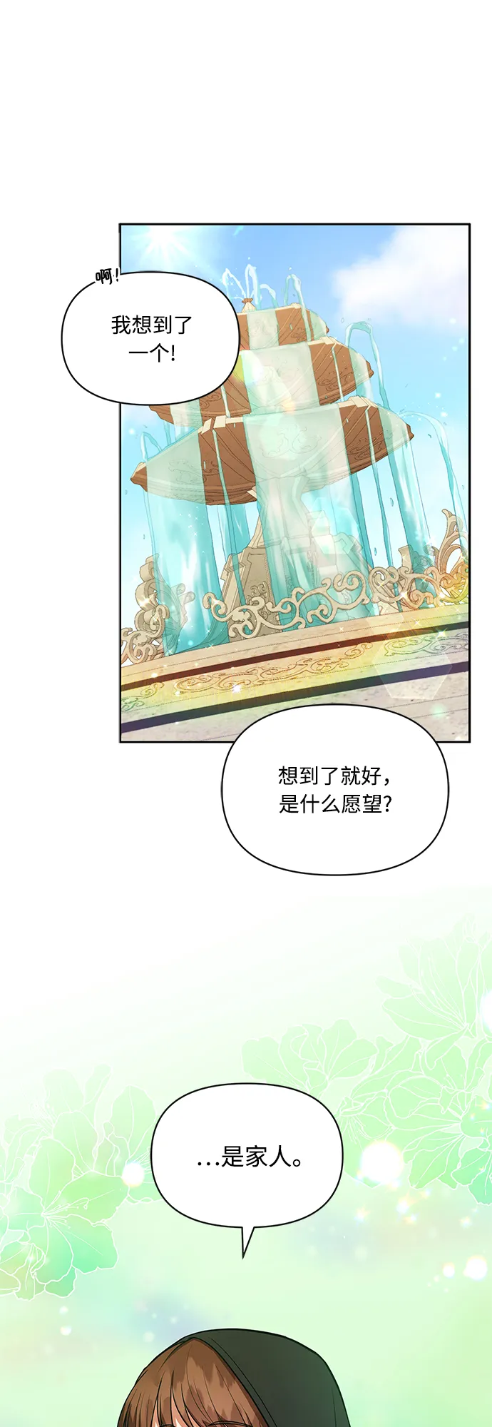 第16话 第40页