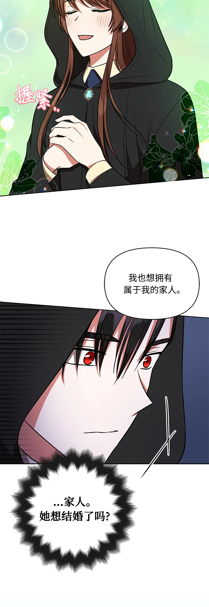 第16话 第41页
