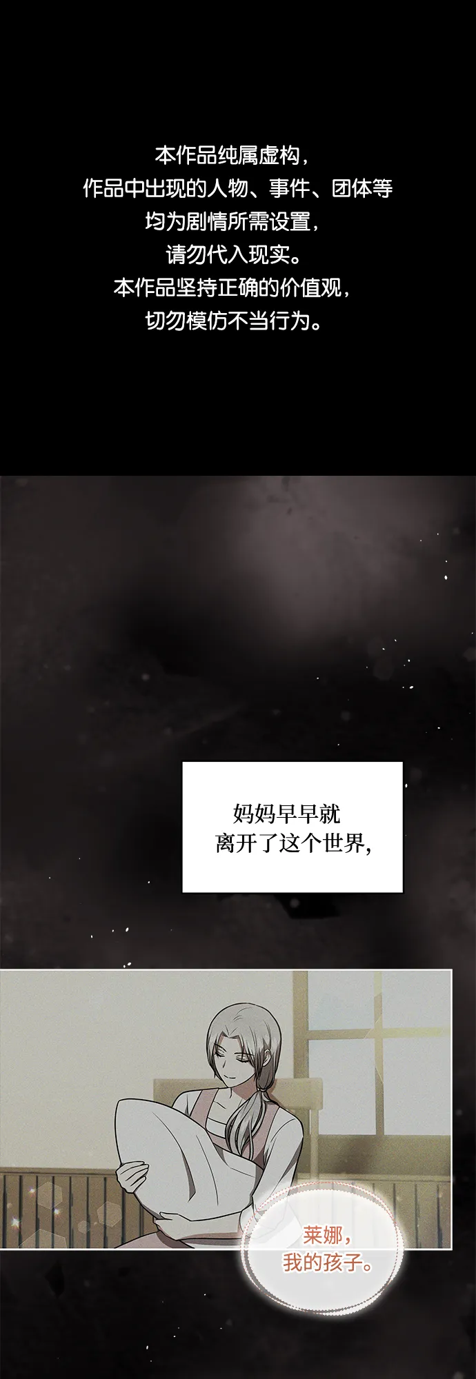 第17话 第1页