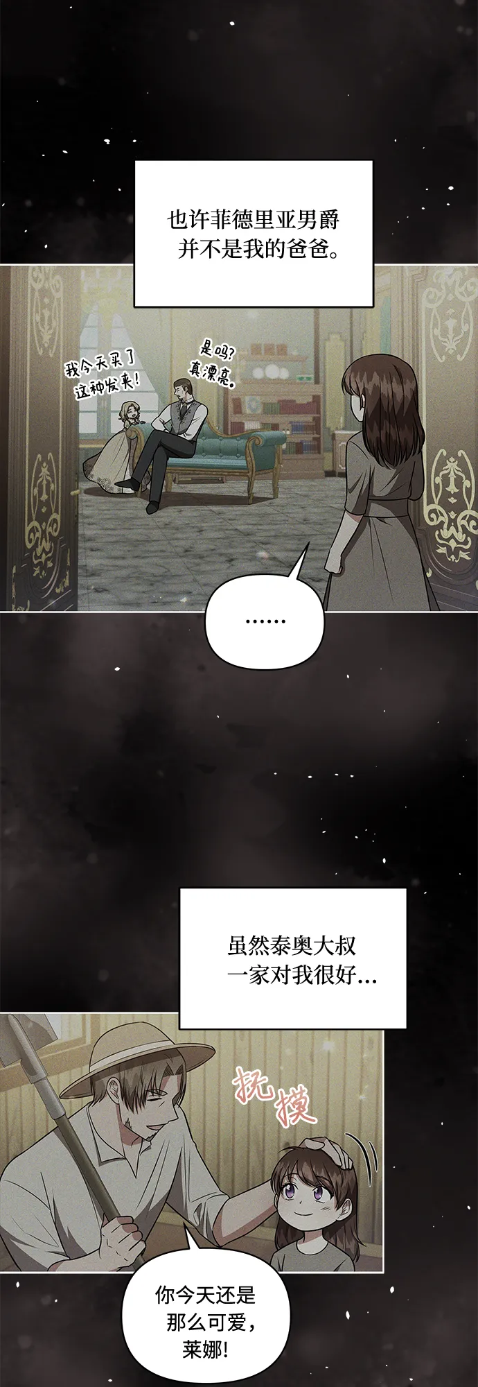 第17话 第2页