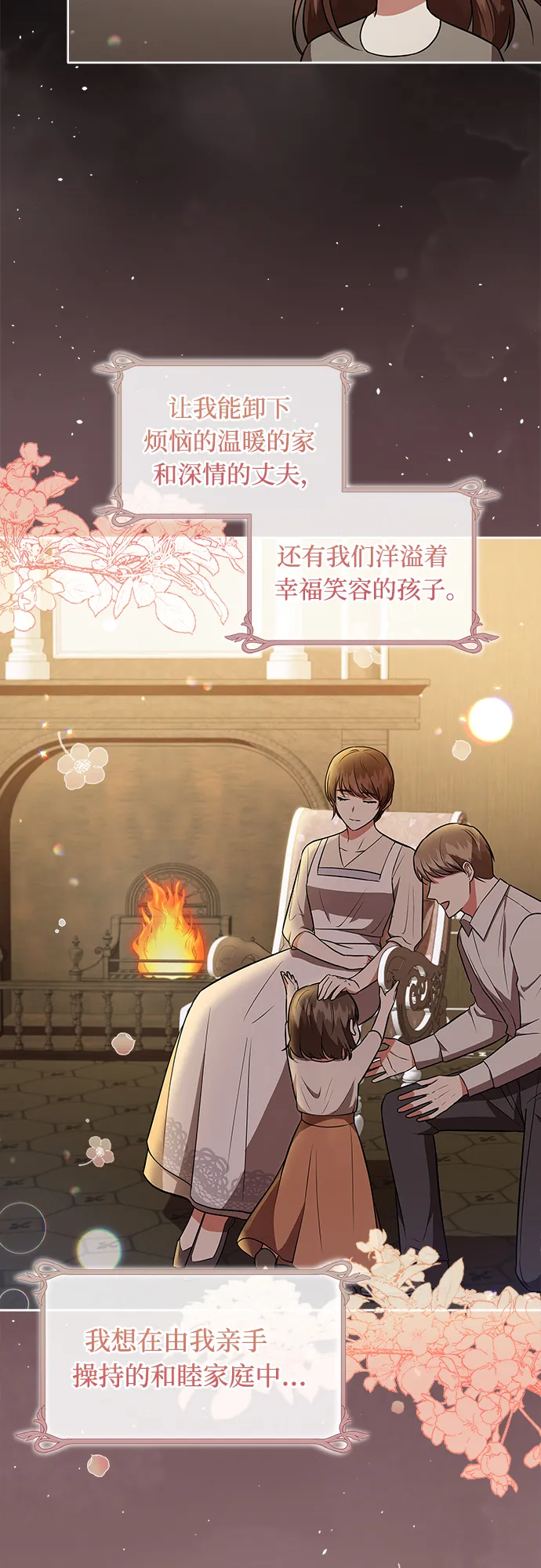 第17话 第4页
