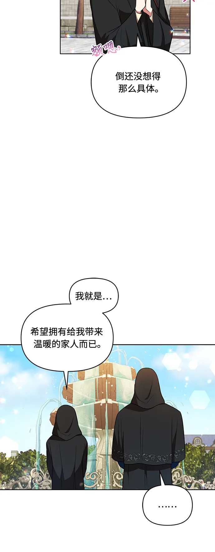 第17话 第9页