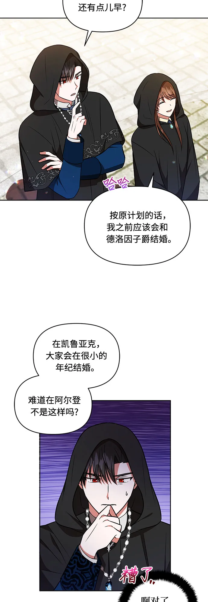 第17话 第11页