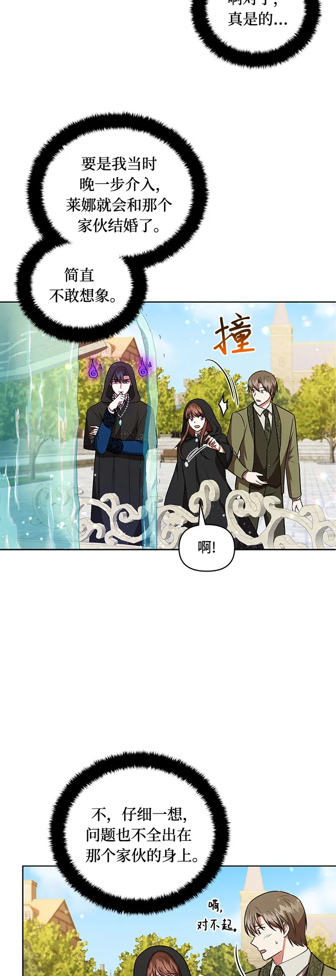 第17话 第12页