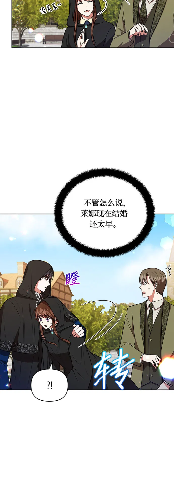 第17话 第13页