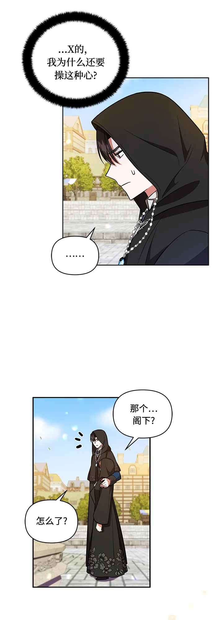 第17话 第14页