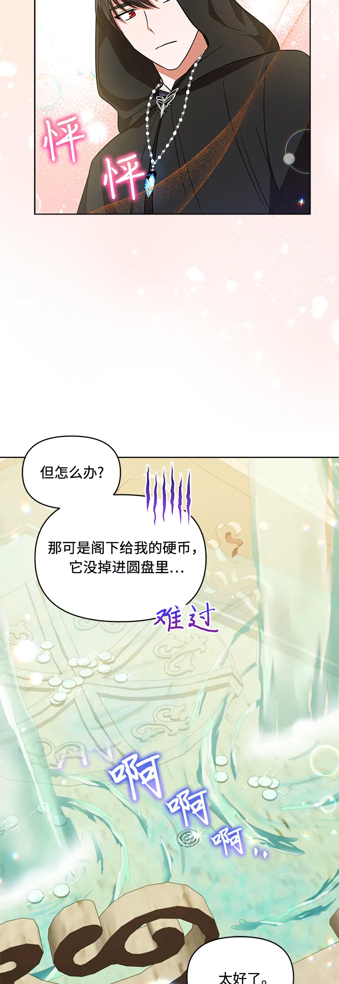 第17话 第16页