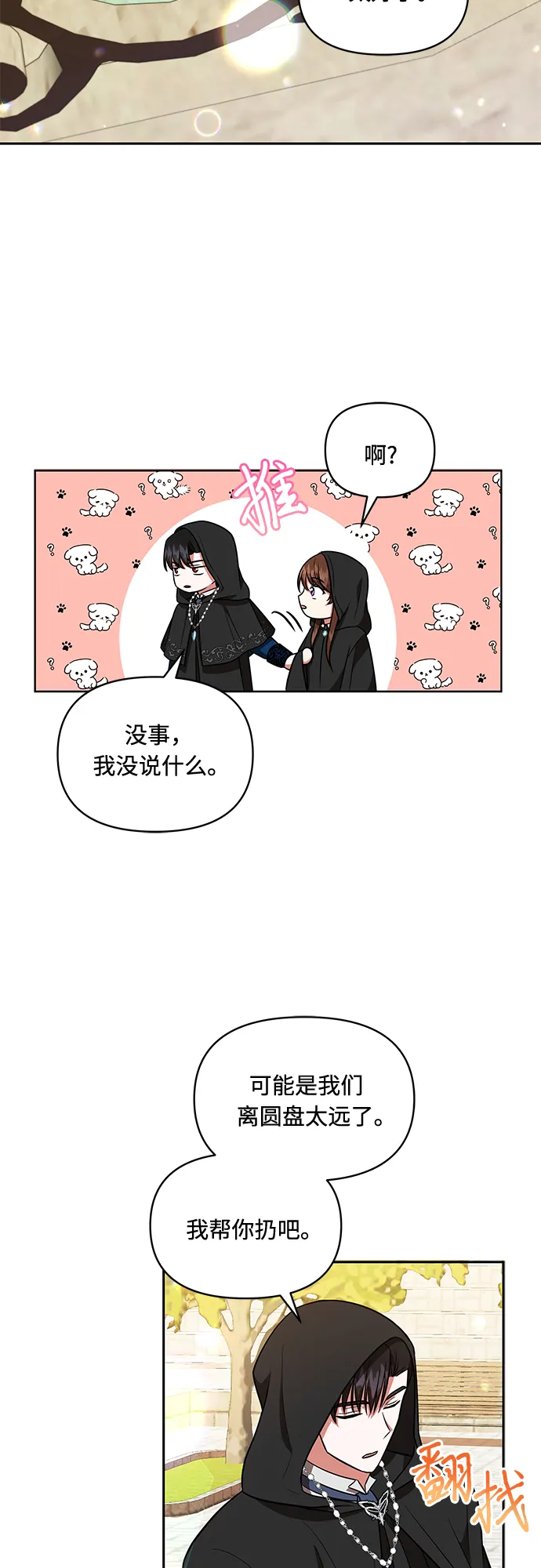 第17话 第17页