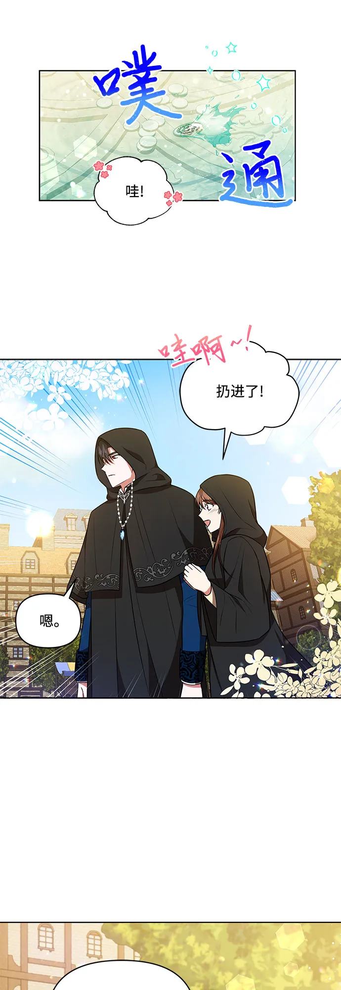 第17话 第19页