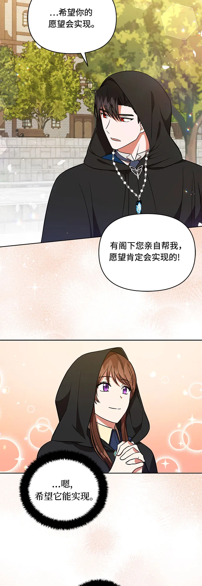 第17话 第20页