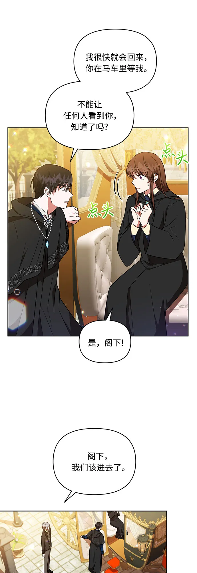 第17话 第23页