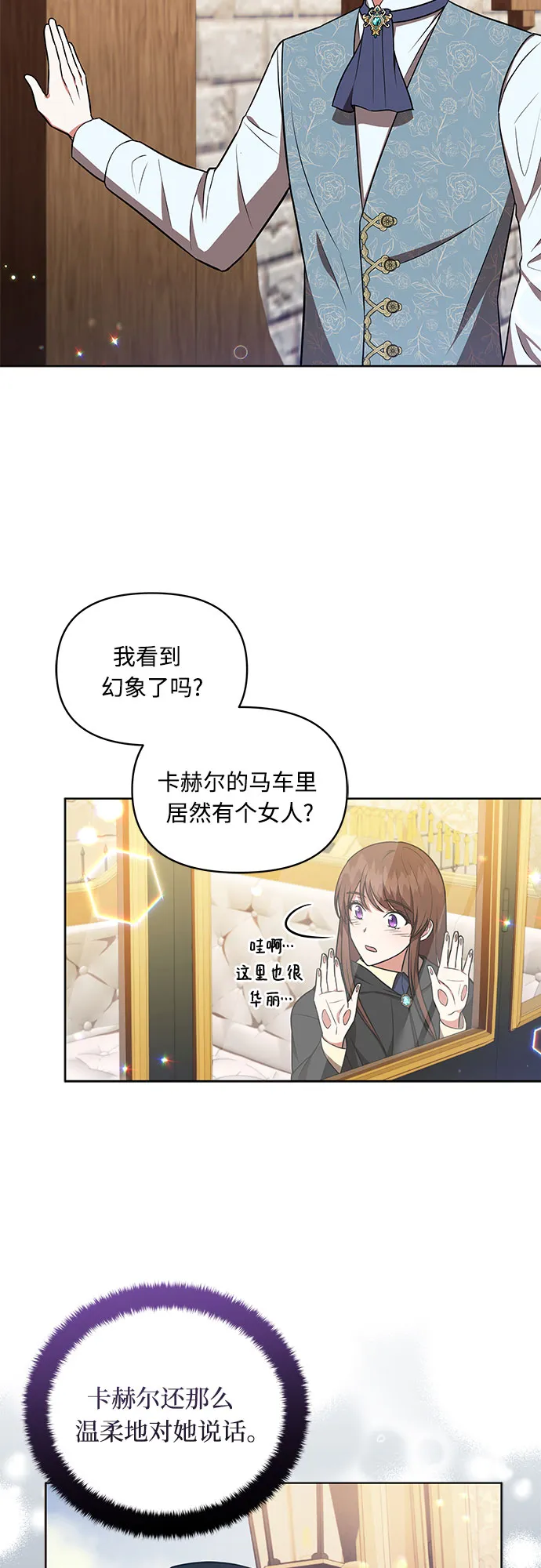 第17话 第25页