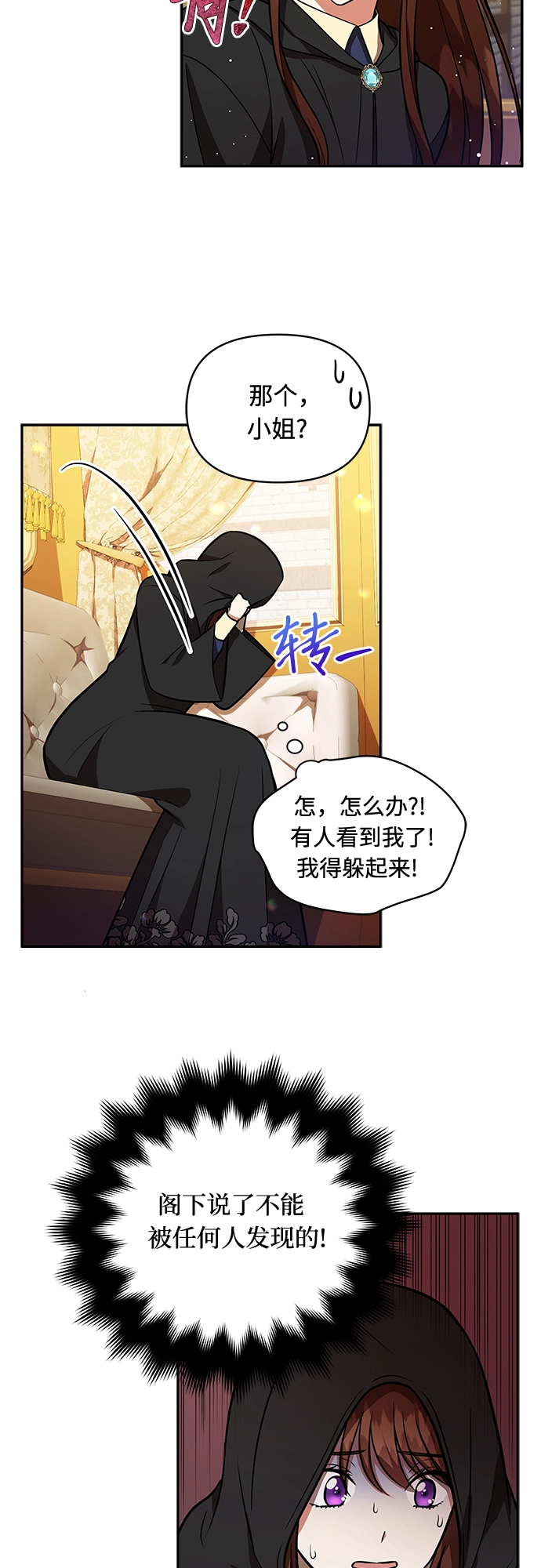 第17话 第29页