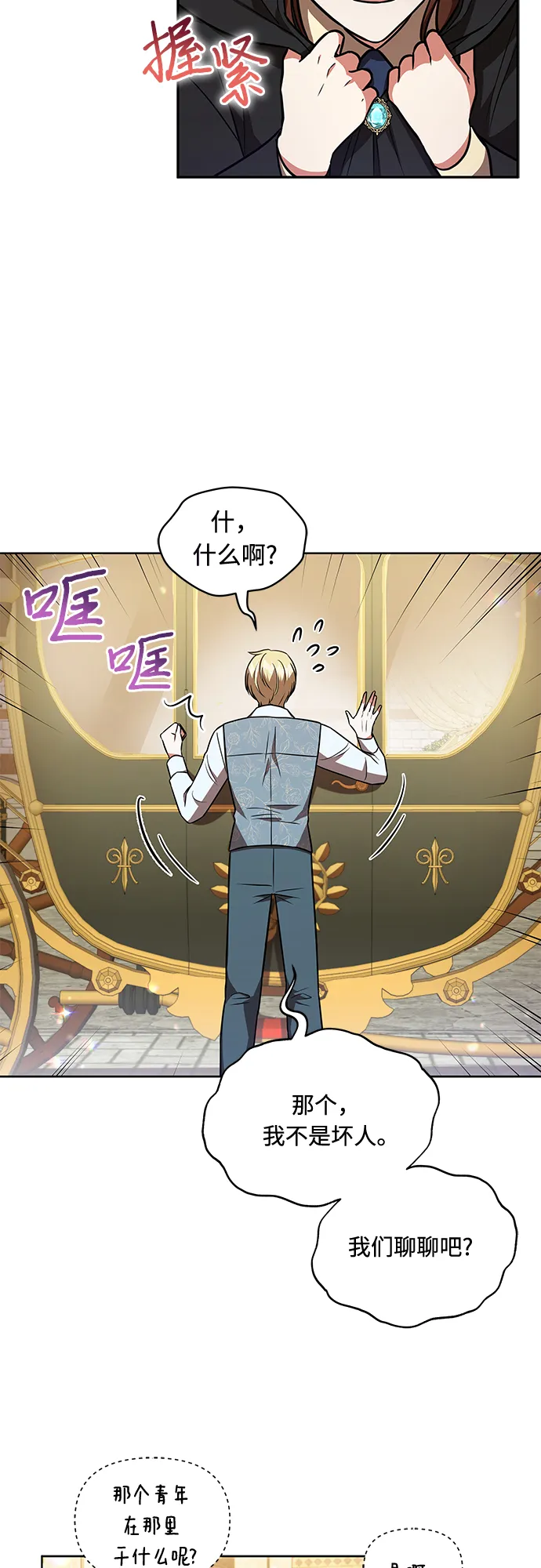 第17话 第30页