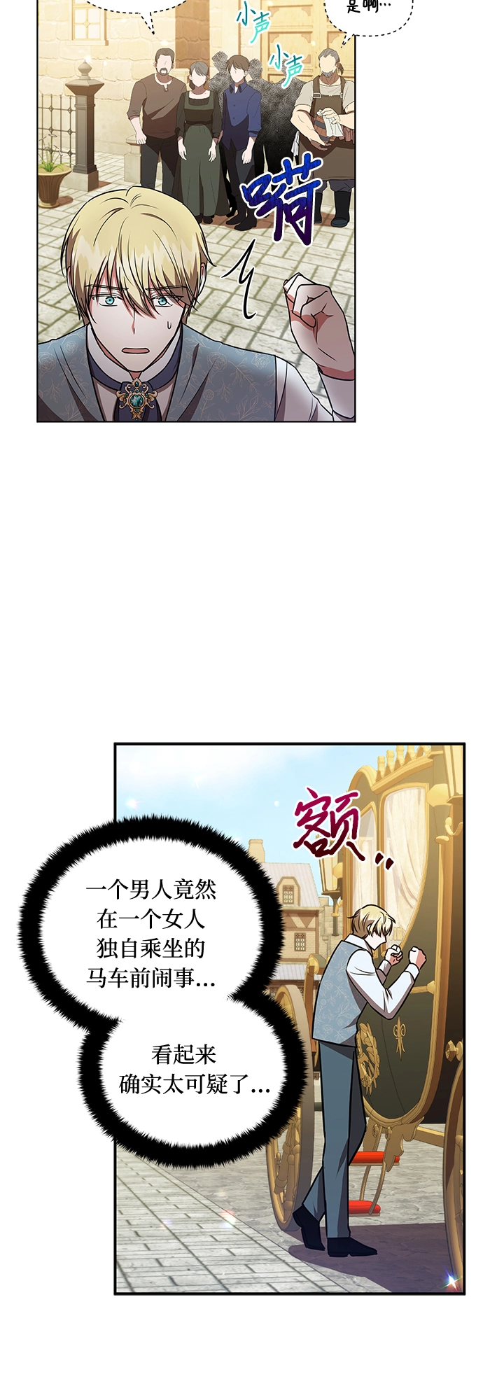 第17话 第31页
