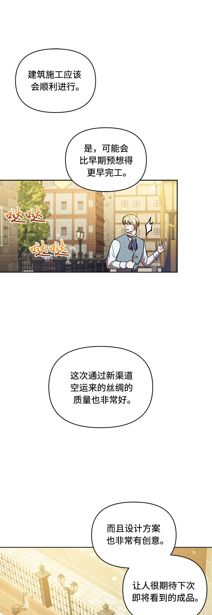 第17话 第33页