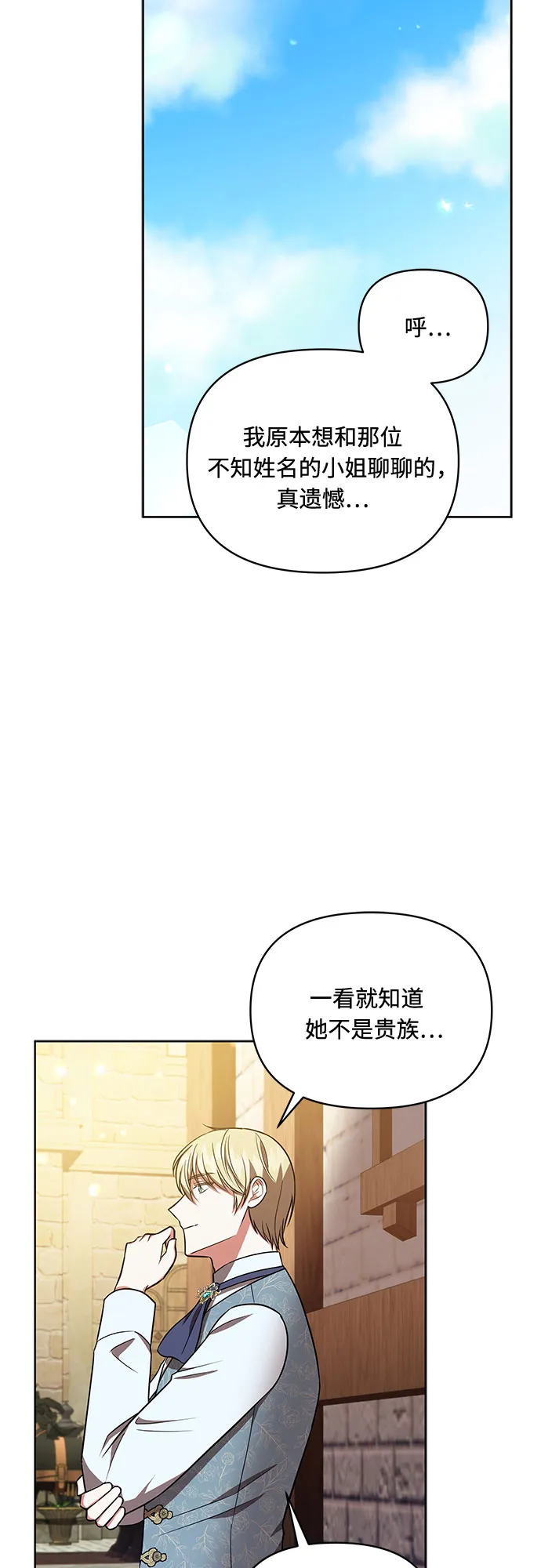 第17话 第35页