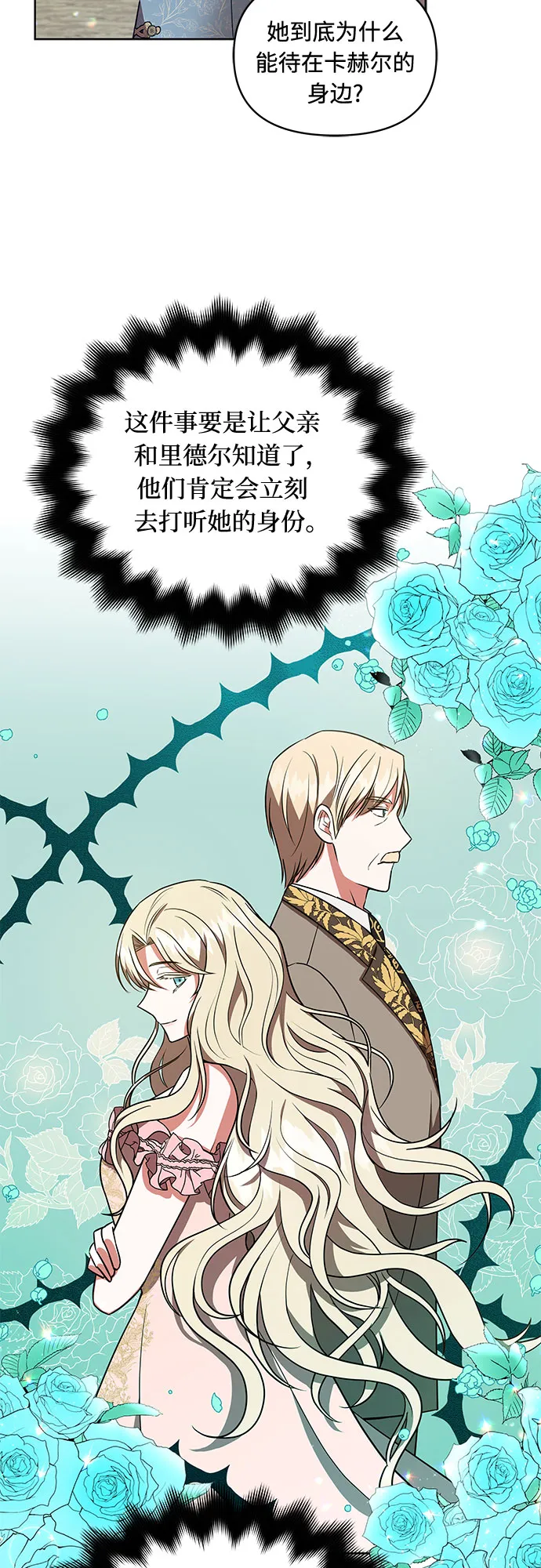 第17话 第36页