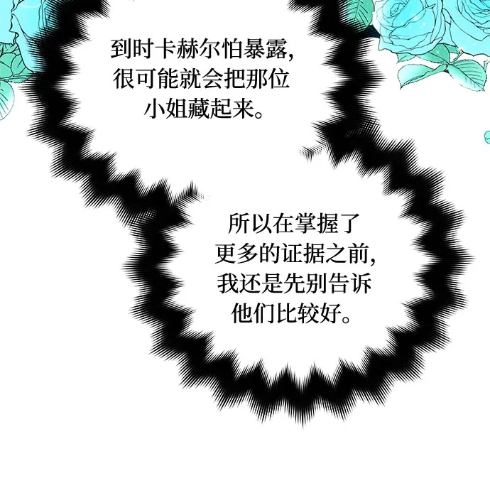 第17话 第37页