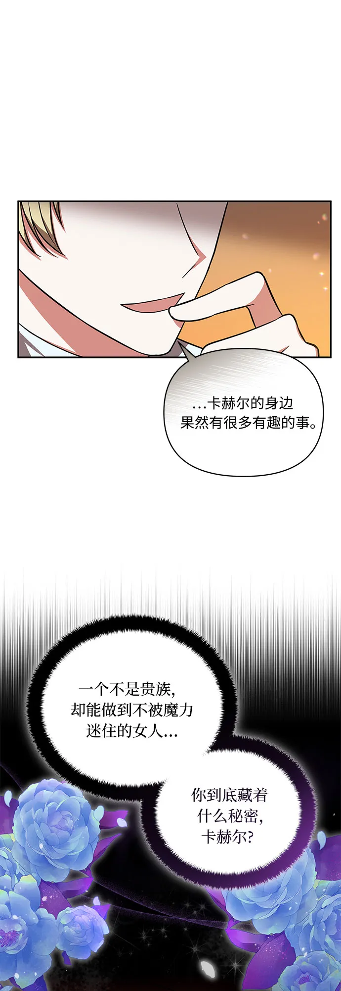 第17话 第38页