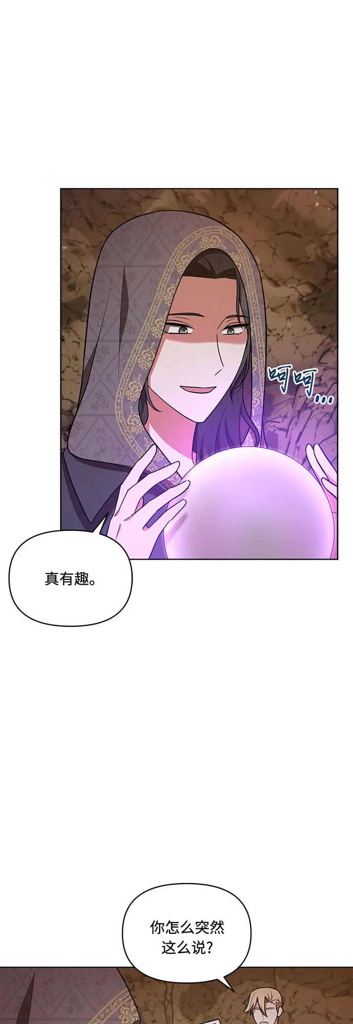 第30话 第2页