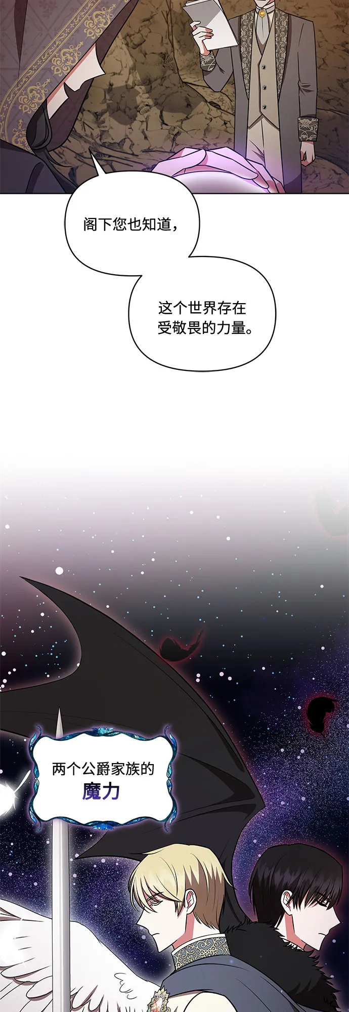 第30话 第3页