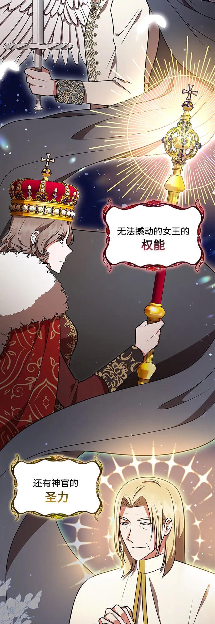 第30话 第4页