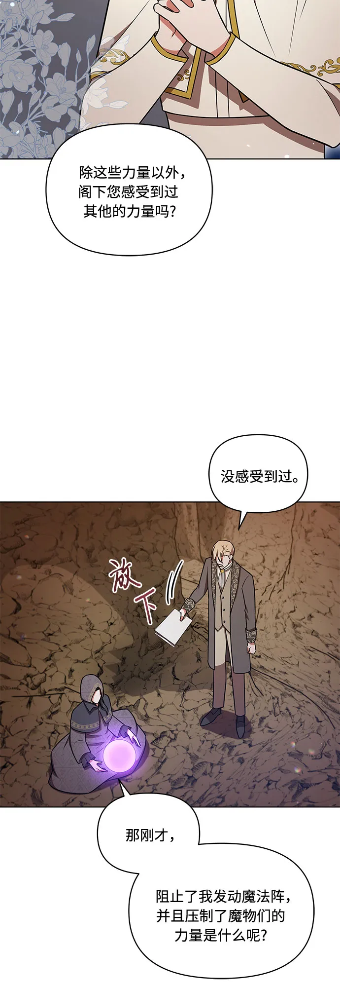 第30话 第5页