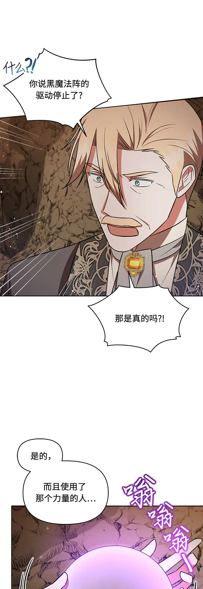 第30话 第7页
