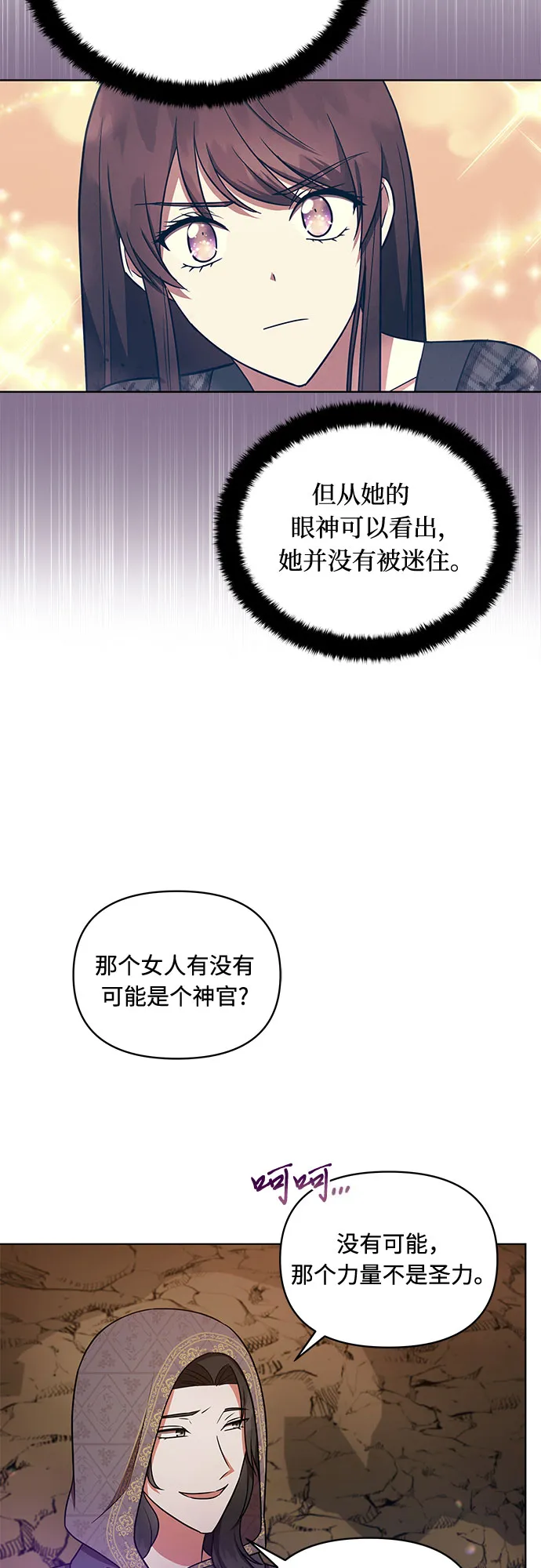 第30话 第10页