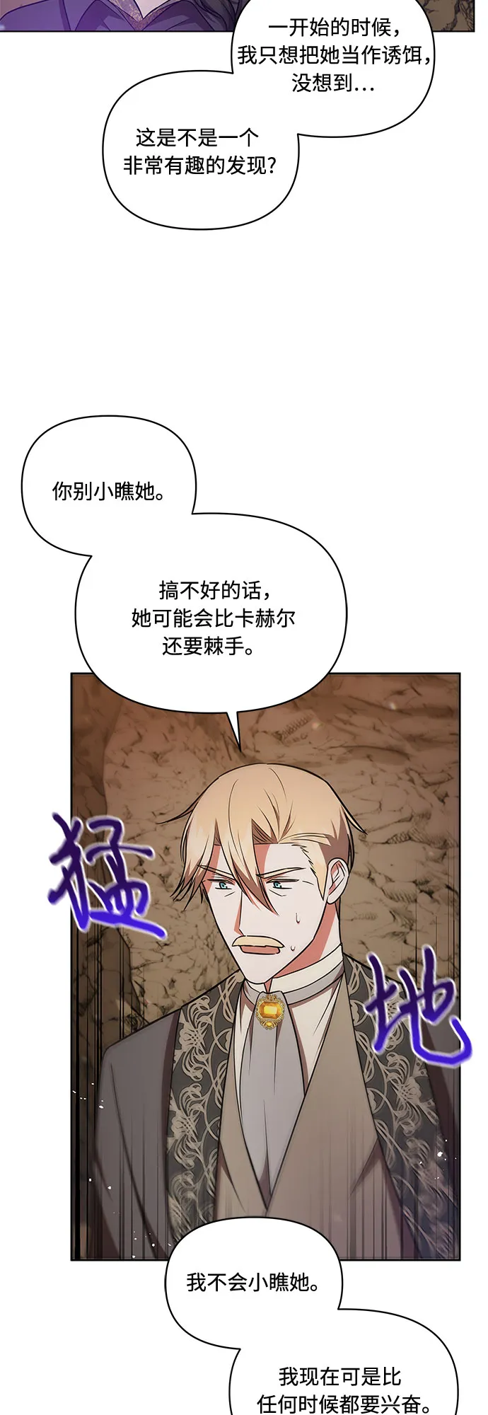 第30话 第11页