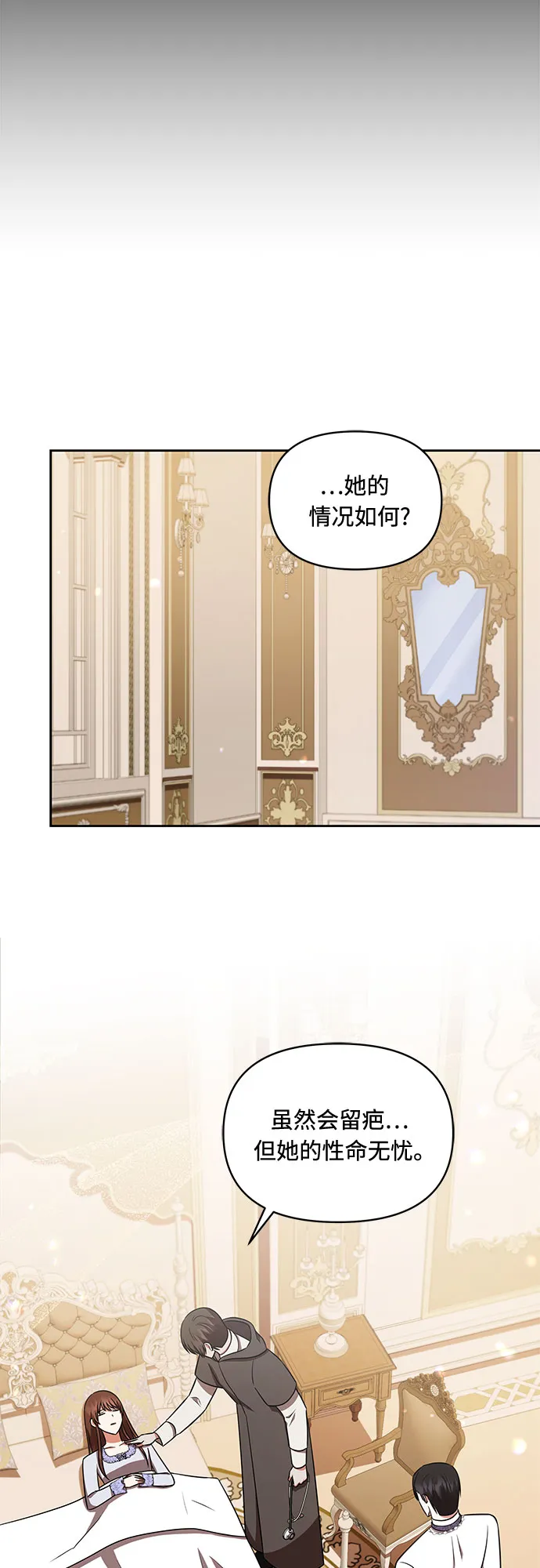 第30话 第15页