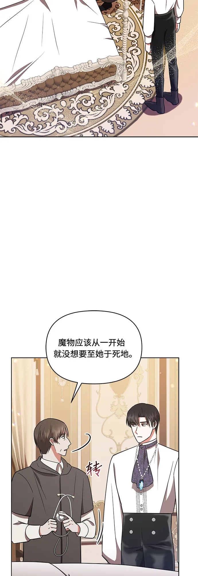 第30话 第16页