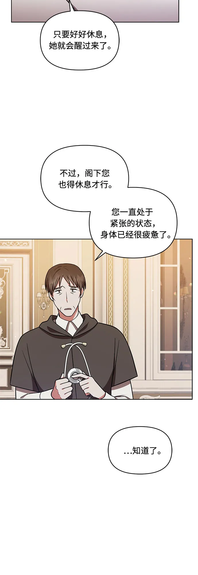 第30话 第17页