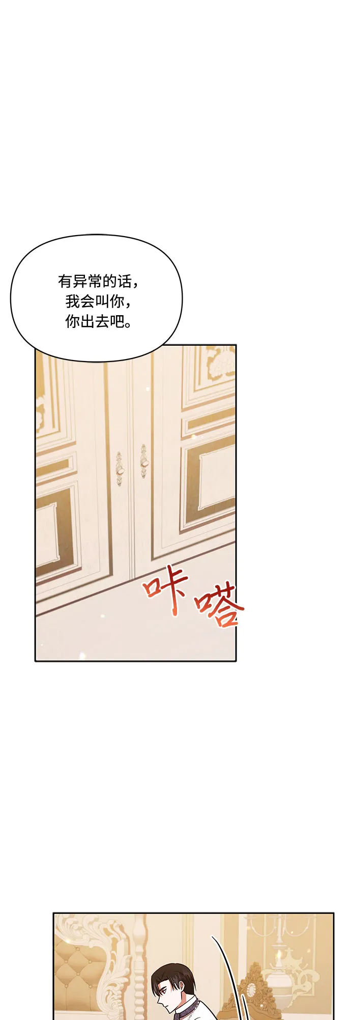 第30话 第19页
