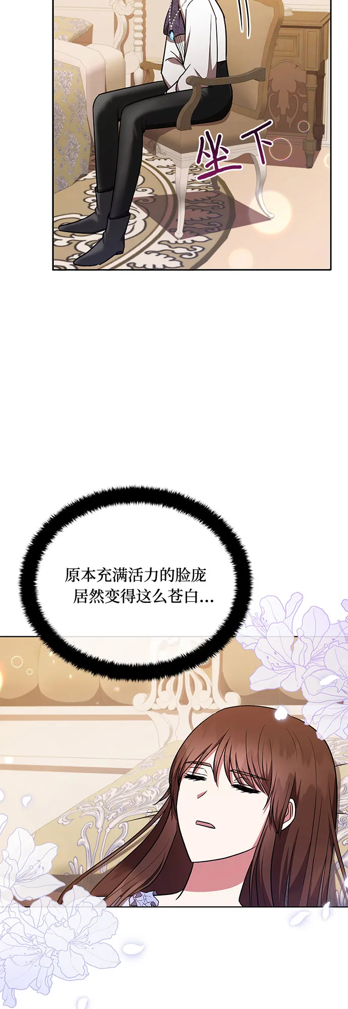 第30话 第20页
