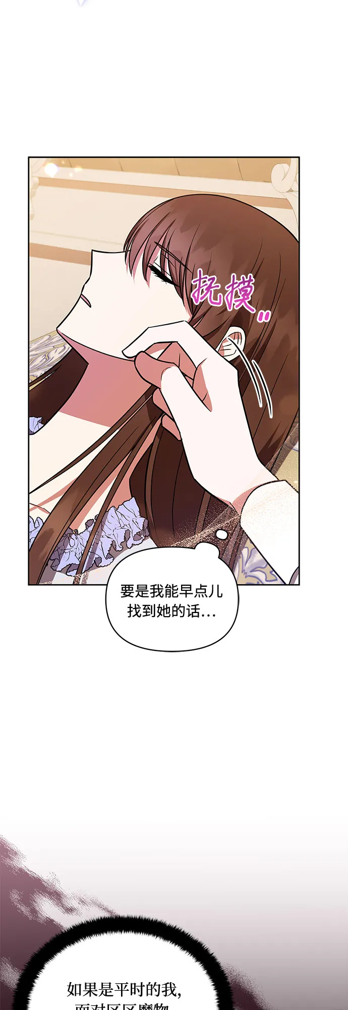 第30话 第21页