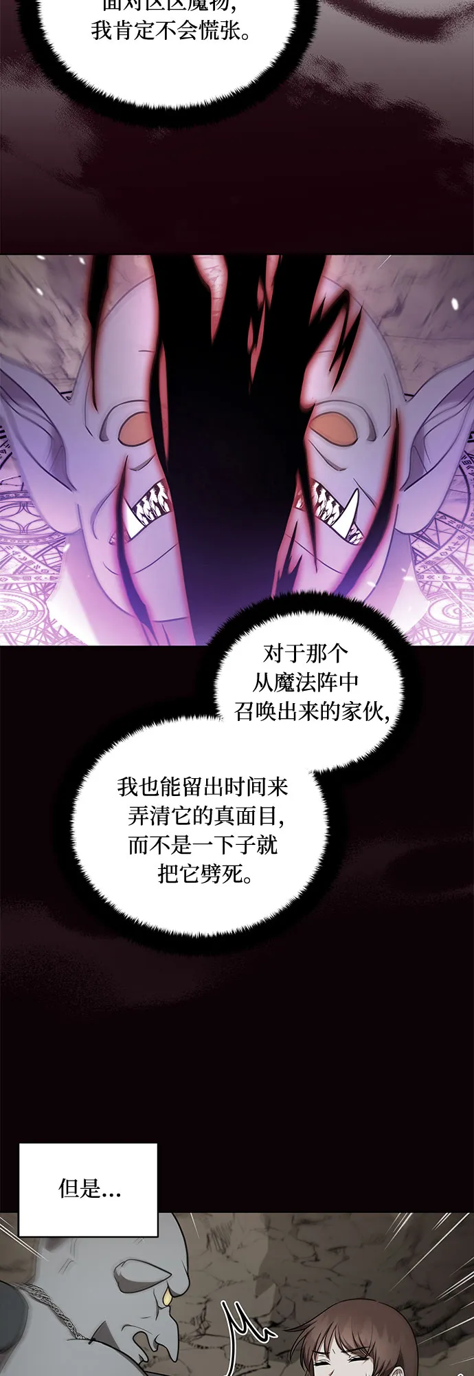第30话 第22页