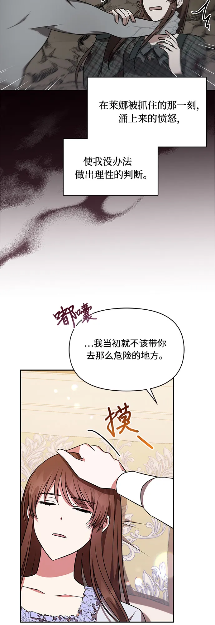 第30话 第23页