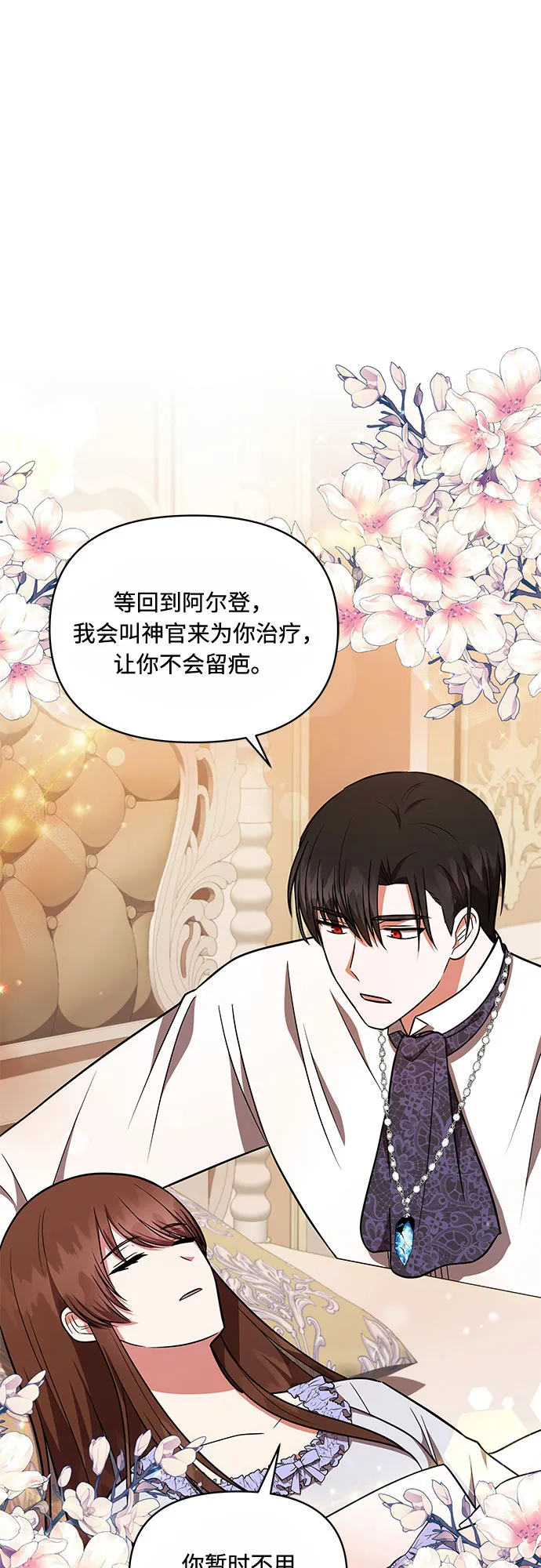 第30话 第25页